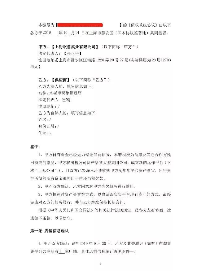 1.3亿用户的电商平台因欠钱被“围堵”,有商户称被拖欠上千万!淘集集的自救能否翻盘?