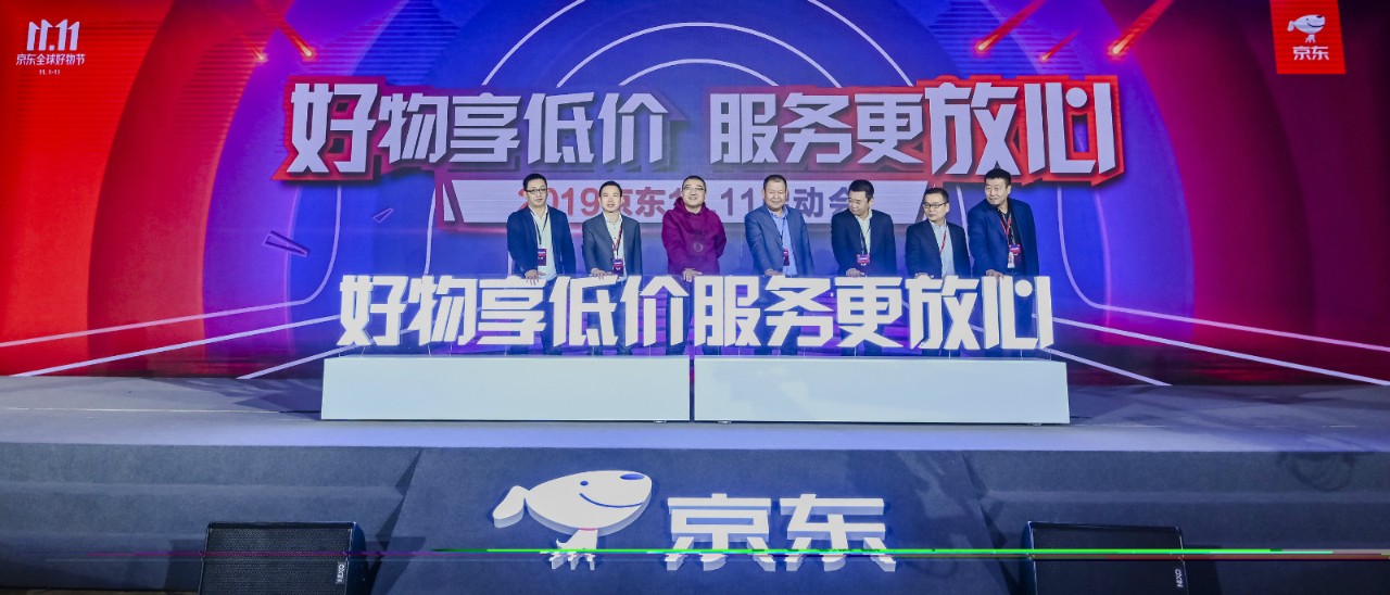 玩转新品好物，京东重新定义双十一