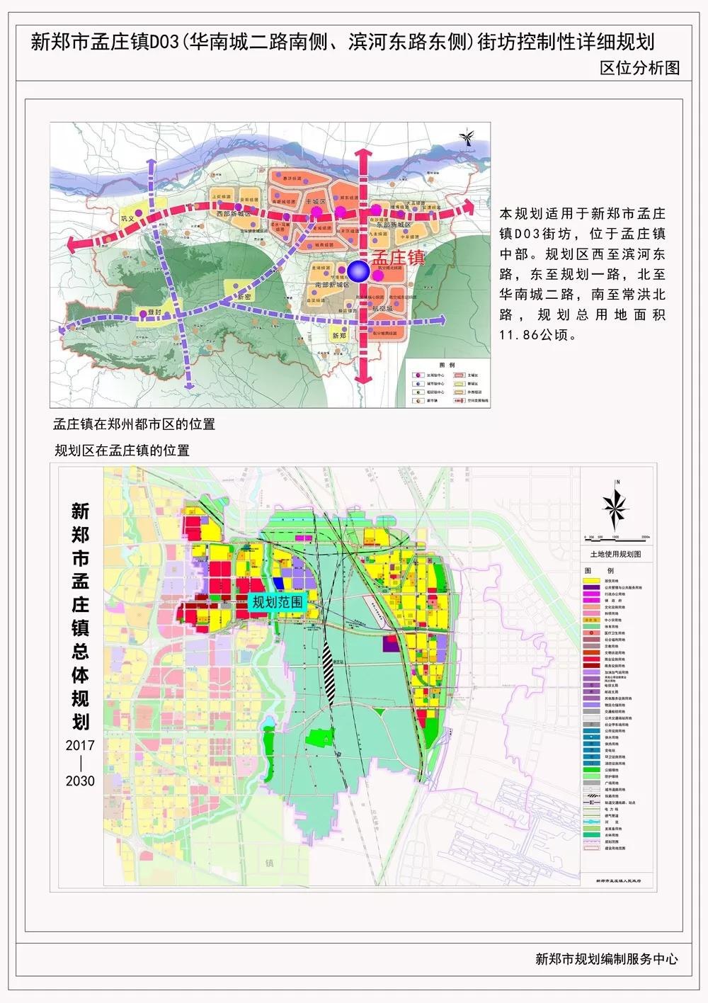 孟庄这个地方又出新规划!快看未来将会如何发展?_新郑市