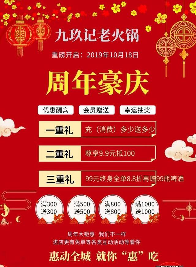 嘉峪关这家口碑炸裂的火锅店周年庆这么搞