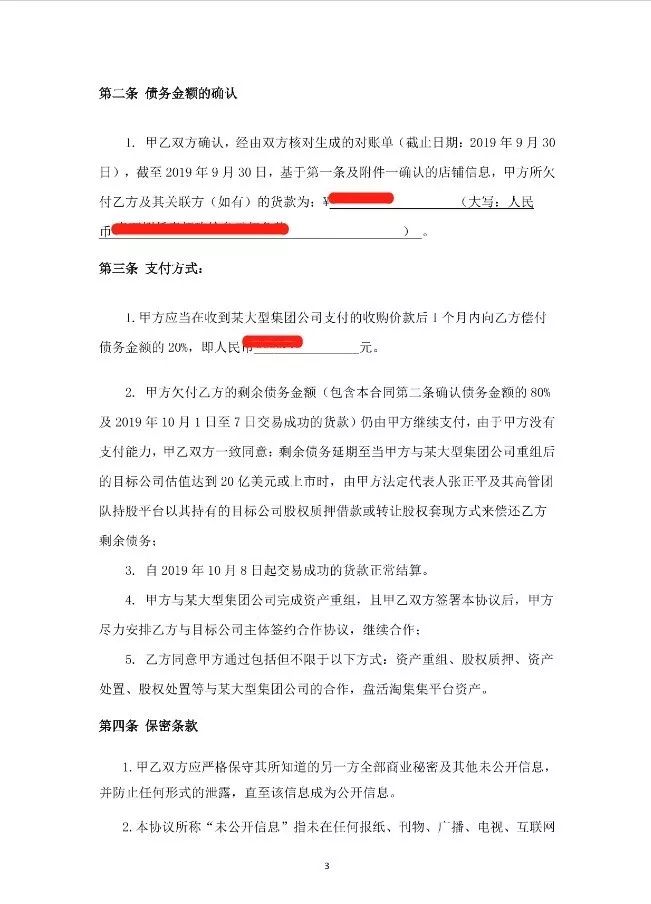 1.3亿用户的电商平台因欠钱被“围堵”,有商户称被拖欠上千万!淘集集的自救能否翻盘?
