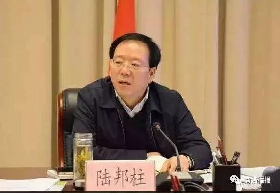 商洛市政府原党组成员,副市长陆邦柱被双开