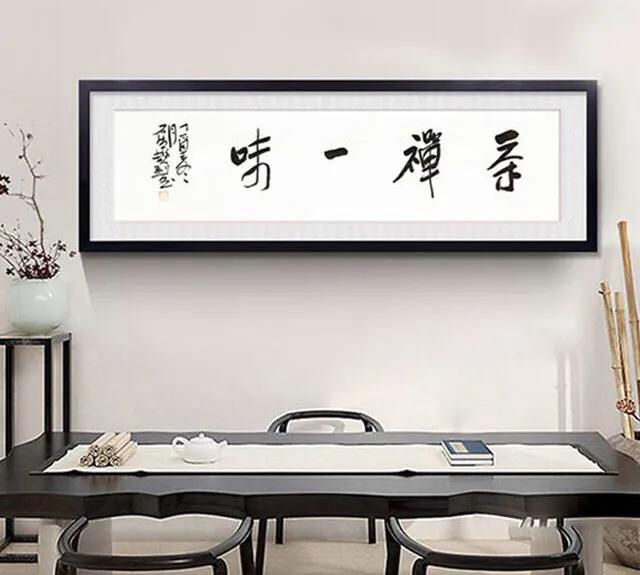 适合家里挂的字的内容 44ca1c866e6f4ff2a5554f24b0d3f79f.jpeg