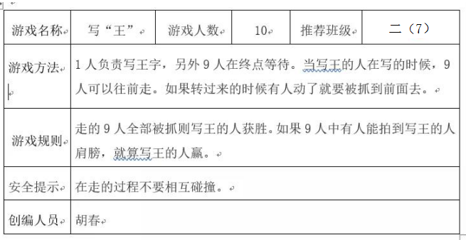 做手势猜成语_看图猜成语(2)