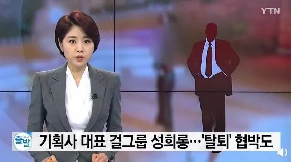 韩又爆张紫妍案，女团成员被老板性骚扰，多次侮辱威胁还深夜敲门