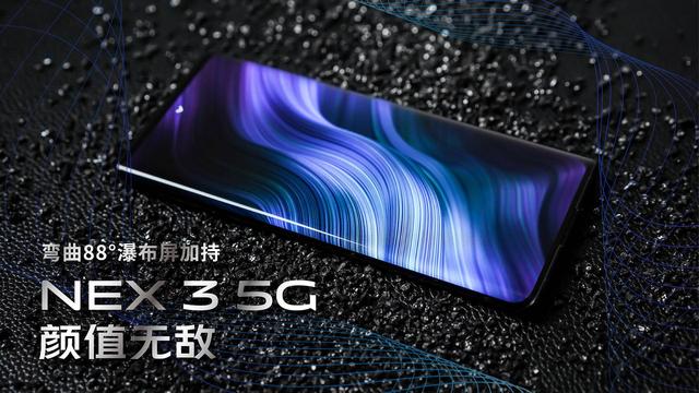 新一代“肾机”上线，NEX 3 5G备受青睐，就连iPhone 11也惹不起