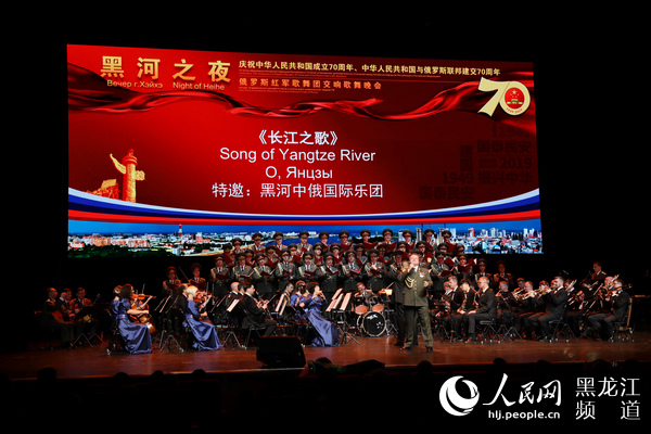 黑河之夜—俄罗斯红军歌舞团交响歌舞晚会在北京举行