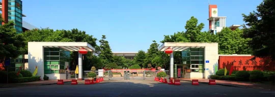 广东省实验中学简称"省实,是直属广东省教育厅领导的省级重点中学