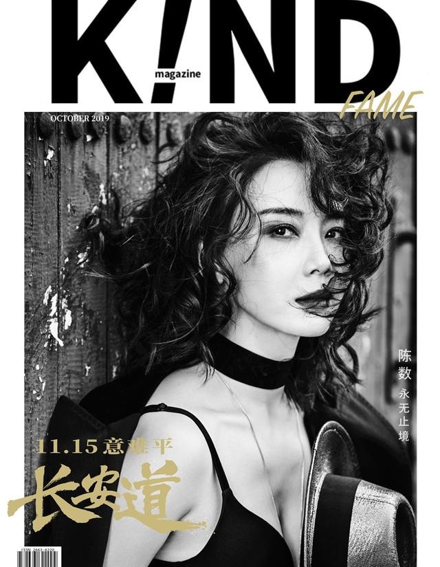 突破形象"杀伤力"十足,陈数《长安道》颠覆性演绎"蛇蝎美人"
