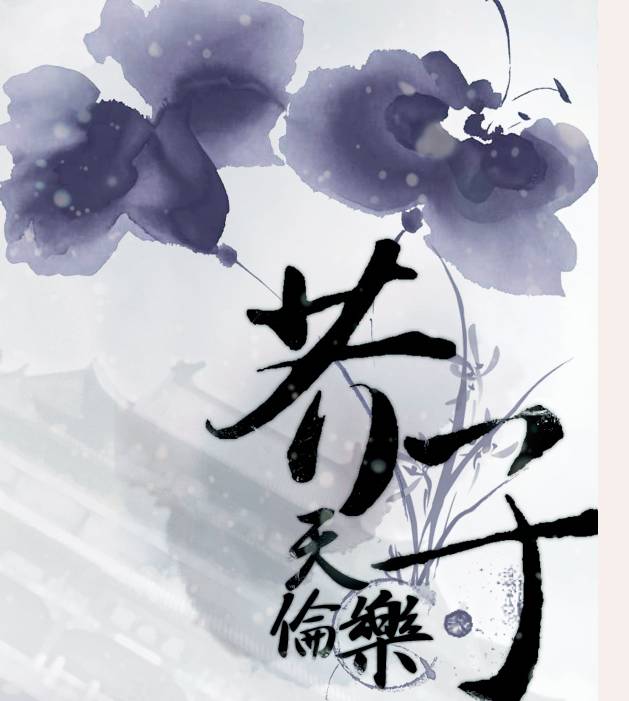 笃怎么读的 504469e64cd94573a959123d493bf702.jpeg