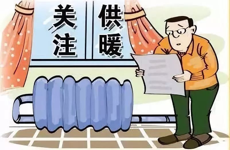 啥时候停暖气 53e49a6d2ec2452ea471cb4a5098c7c1.jpeg