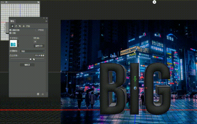 调节 的 合适 3d文字 效果即可