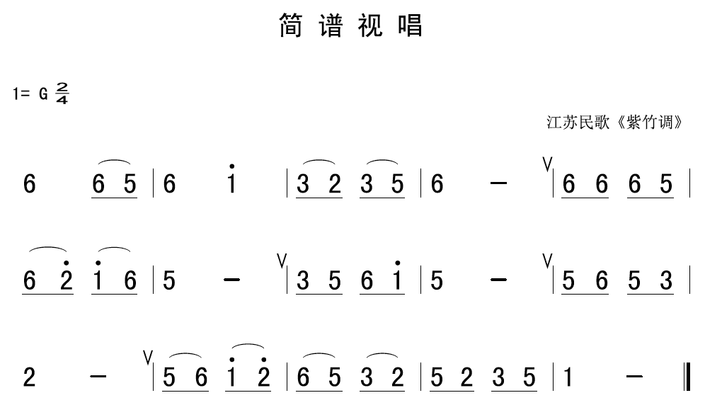 视唱简谱条_视唱100条简谱