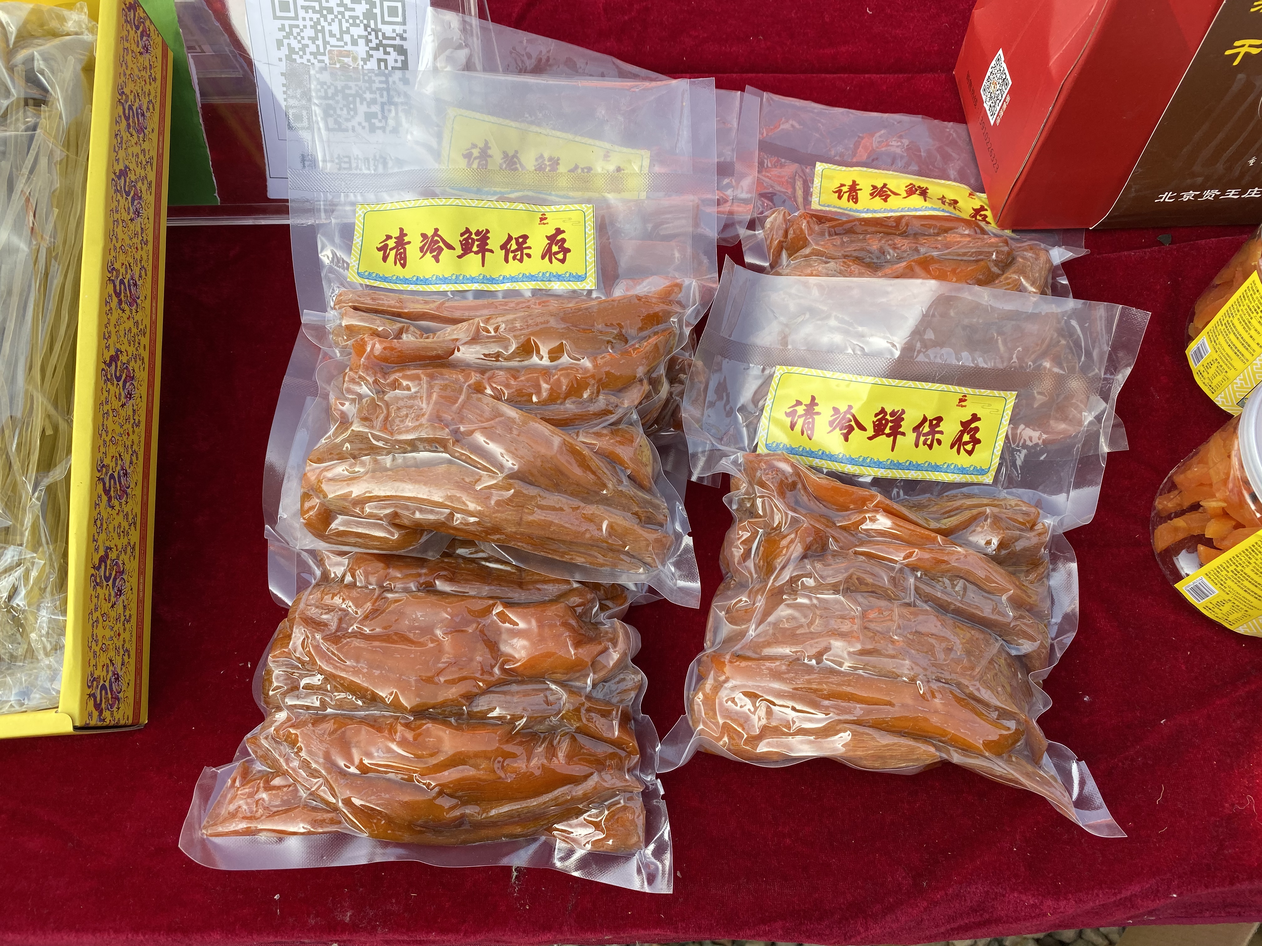 冬储红薯成熟平谷夏各庄镇贤王庄村举办红薯文化节