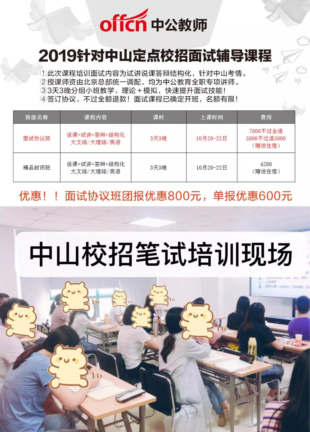高校招聘教师_郑州龙门实验学校招聘教师公告(3)