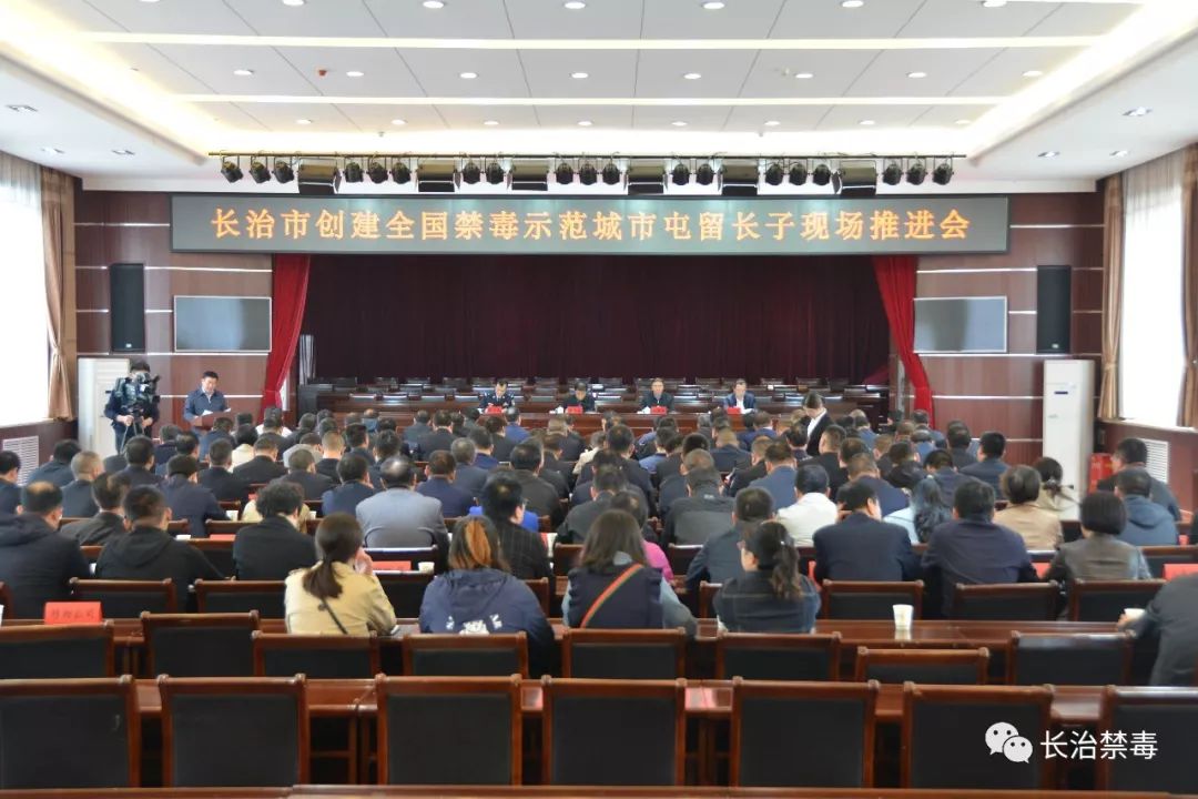 唐立浩出席会议并讲话,长治市局党委副书记,常务副局长乔亚民主持会议