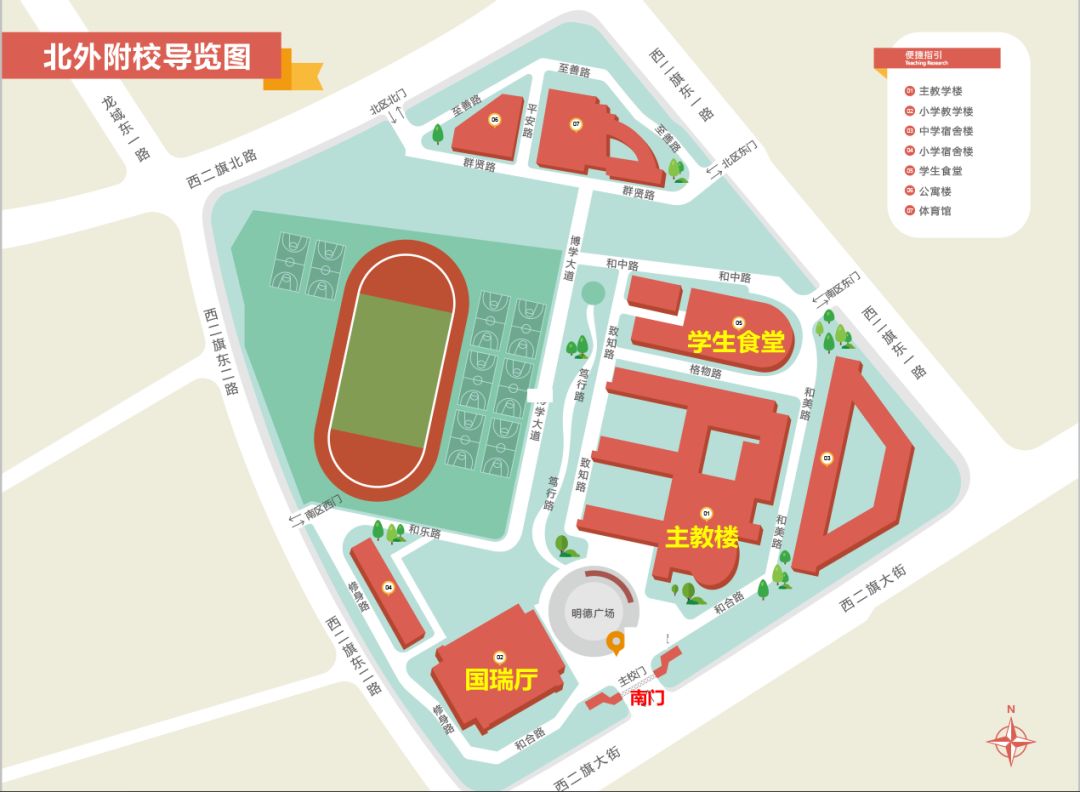 北外附校建校60周年纪念活动具体安排