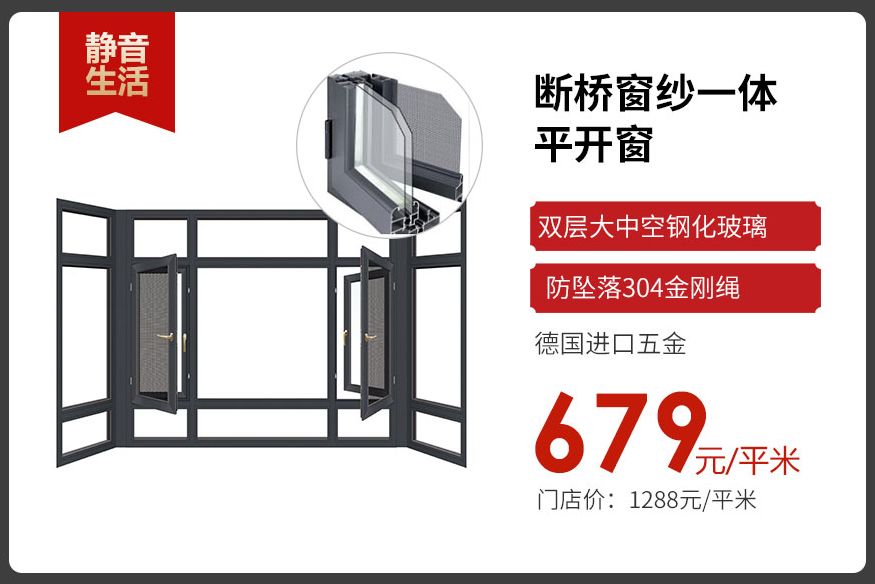 灿邦门窗 家居装修季来临,教你选购品质好门窗!