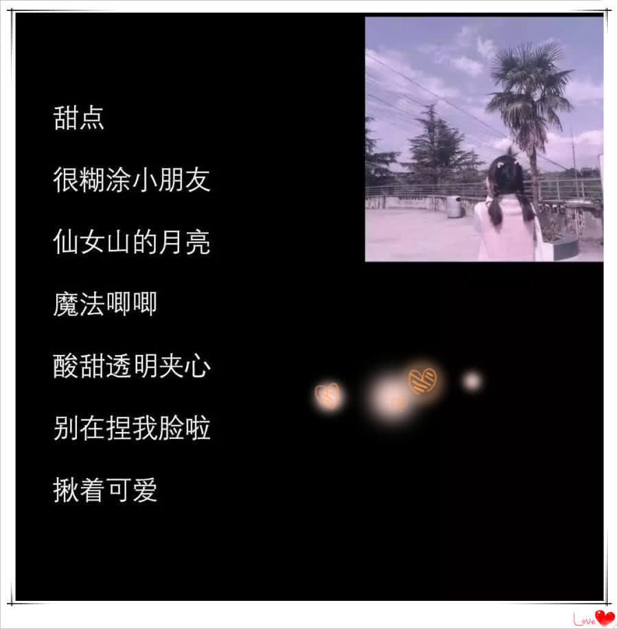 适合妹子用的王者网名,换上受到全队保护,甜到打野让蓝粑粑