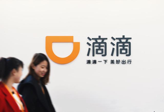 滴滴关停并转“大裁员”背后：退一小步，前进