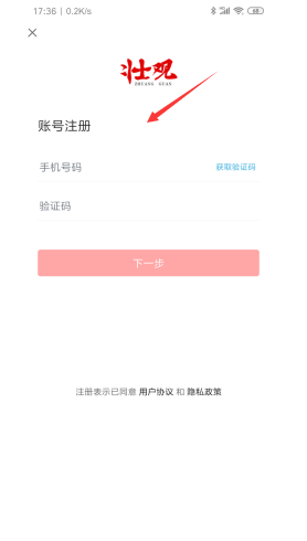 手机注册帐号怎么操作视频