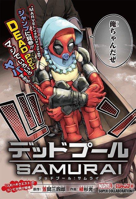 少年jump联动 死侍 漫画新作狼叔小虫也来凑热闹 日本
