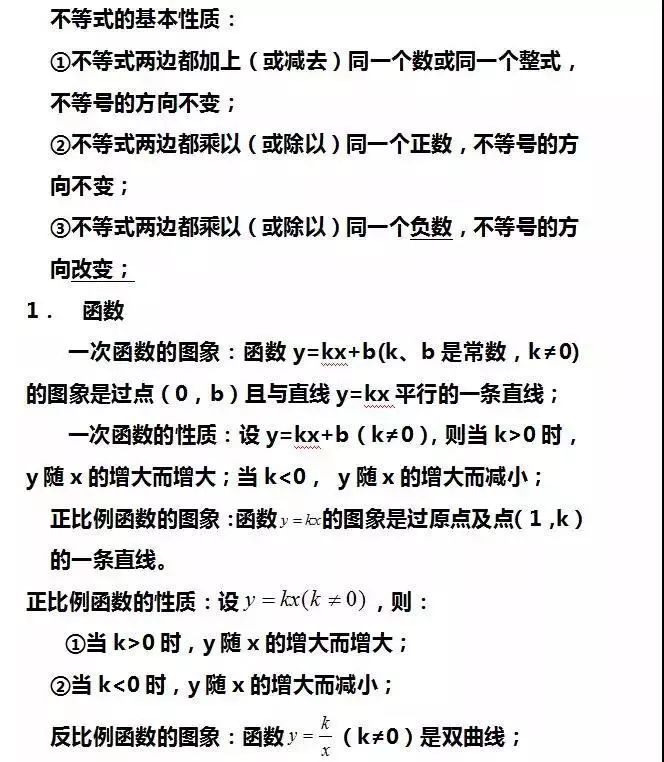 怎么学好初中数学最有效 6a11839b80454b2cb143336cbd17498f.jpeg