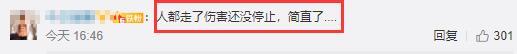 原创死也不放过？雪莉死亡报告书被消防员偷拍泄露，对方道歉后被免职