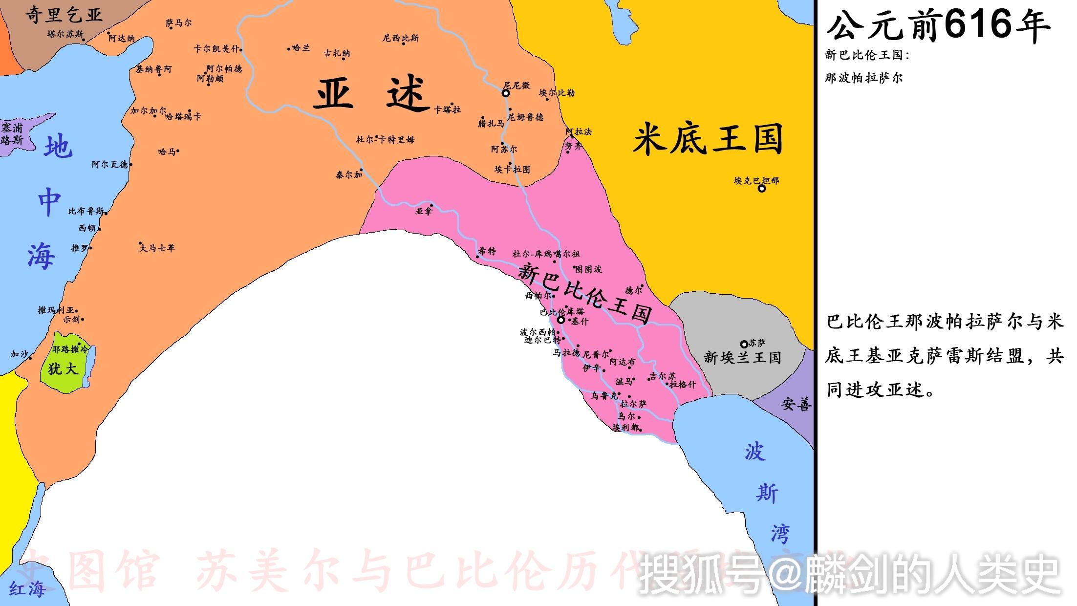 看地图说古国020新巴比伦王国巴比伦第十一王朝中