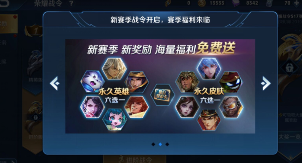 怎么免费获得史诗宝箱 724cb5650e3840308b8724f98c561701.png