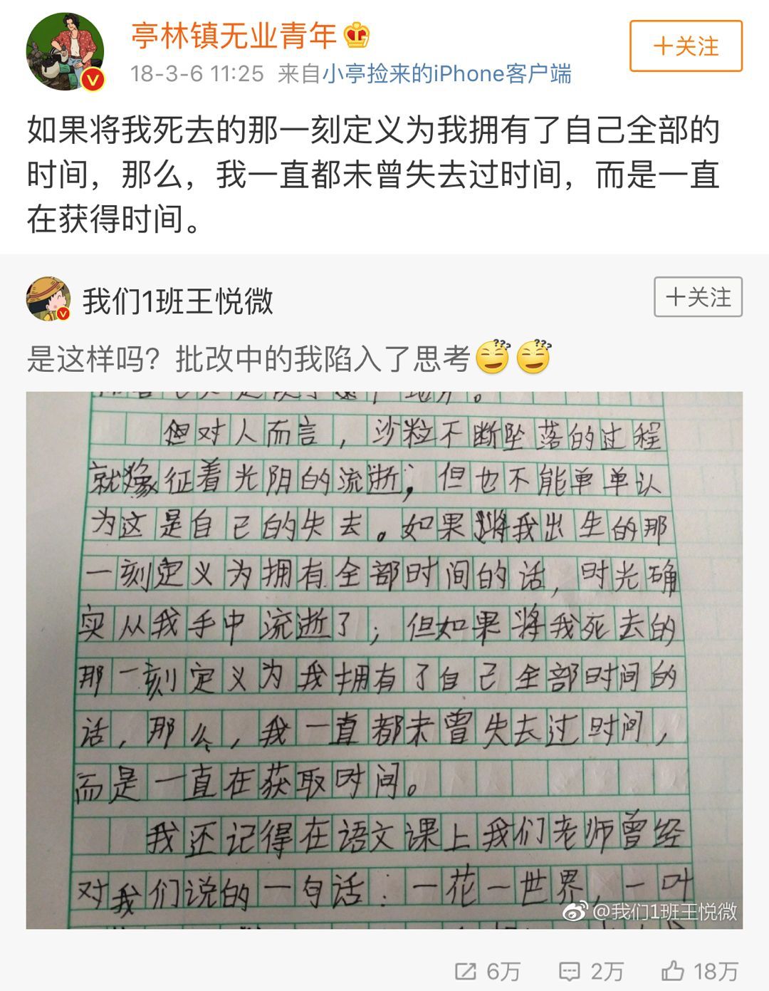 逆什么顺什么的成语_成语故事图片(3)