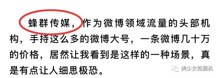 惨遭微博封号的造假网红，自导自演走红大戏，还曾倒贴粉丝借网络暴力卖惨？