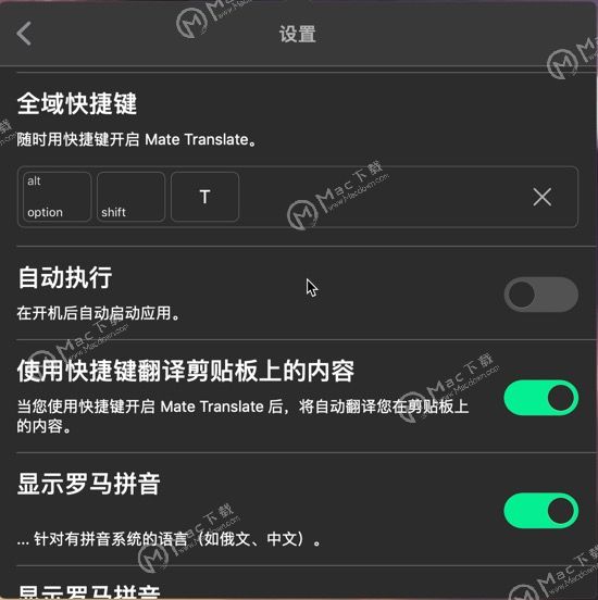 Mate Translate For Mac 翻译软件 V6 1 3中文版 短语