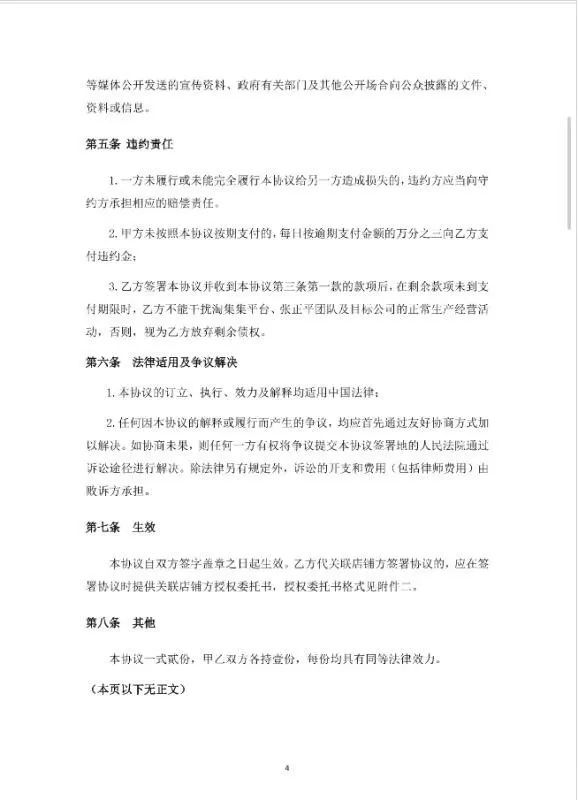1.3亿用户的电商平台因欠钱被“围堵”,有商户称被拖欠上千万!淘集集的自救能否翻盘?