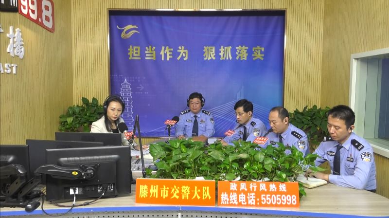 电台:fm998 滕州新闻综合广播每周二,周四 早7:20—8:00电视:滕州