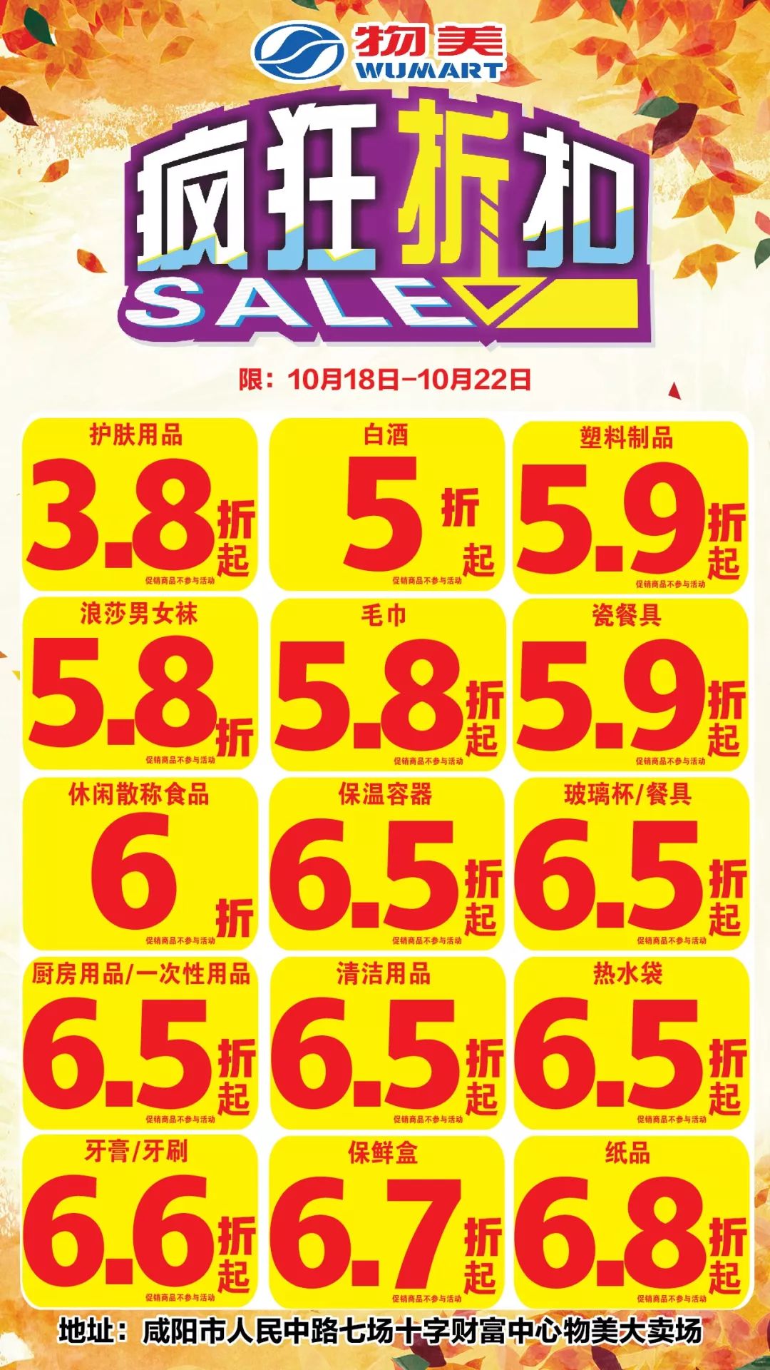 周末特惠|80大品牌品类折扣低至3.8折起,1元,3元,5元