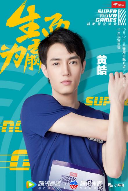 萧亚轩小狼狗男友新综艺泳池造型抢镜!养眼的男星可不