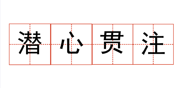 理不胜什么成语_成语故事简笔画(2)