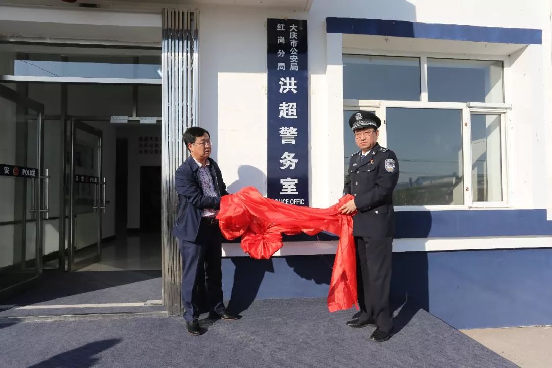 这是我市第三个以民警名字命名