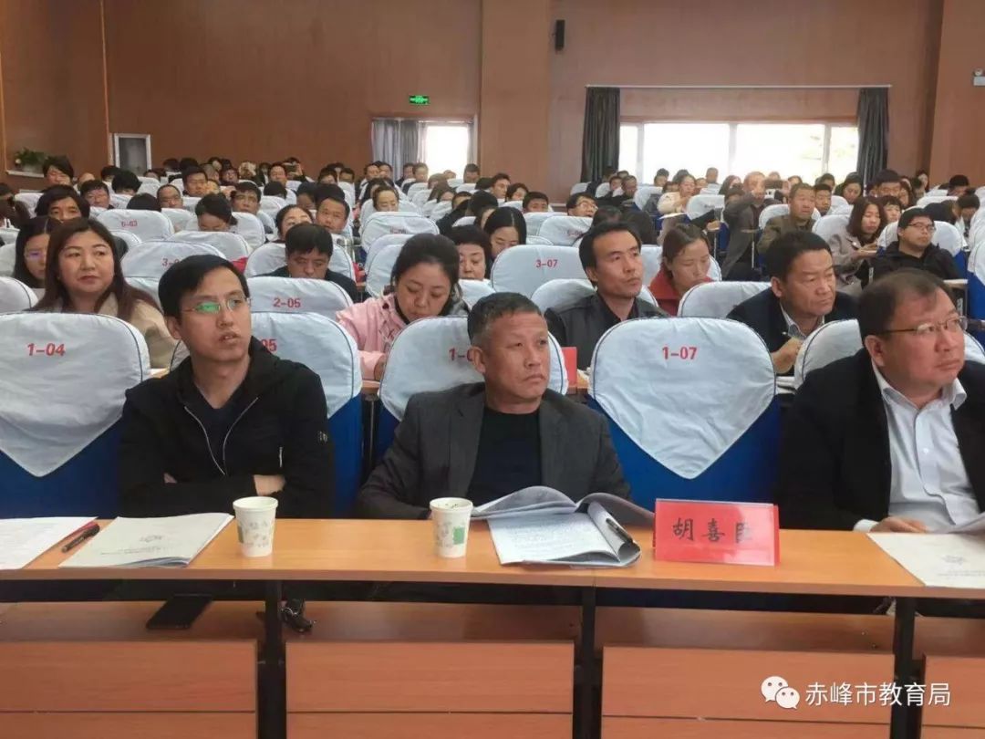 一个都不能少班级学习共同体建设行动研讨学习班在赤峰新城红旗中学