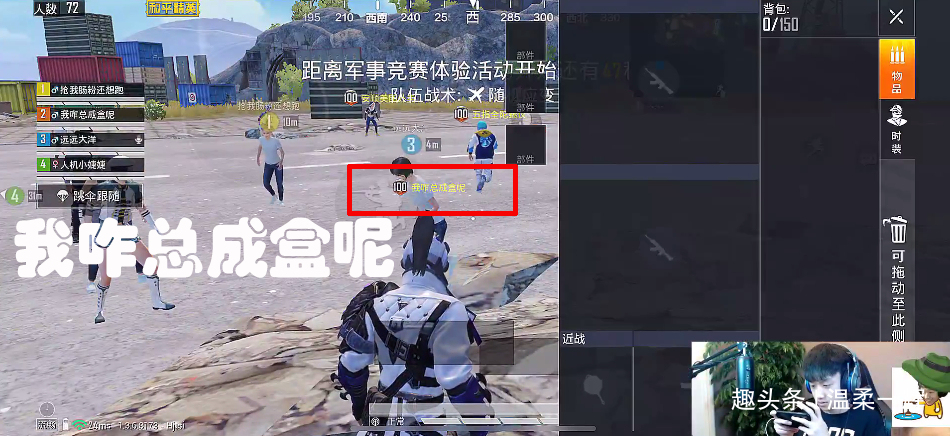 这些吃鸡主播的id可谓花样