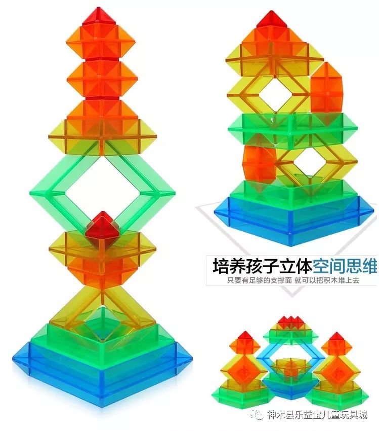 光华菱形积木益智玩具百变金塔创意塑料拼插积木拼装豪华版水晶版