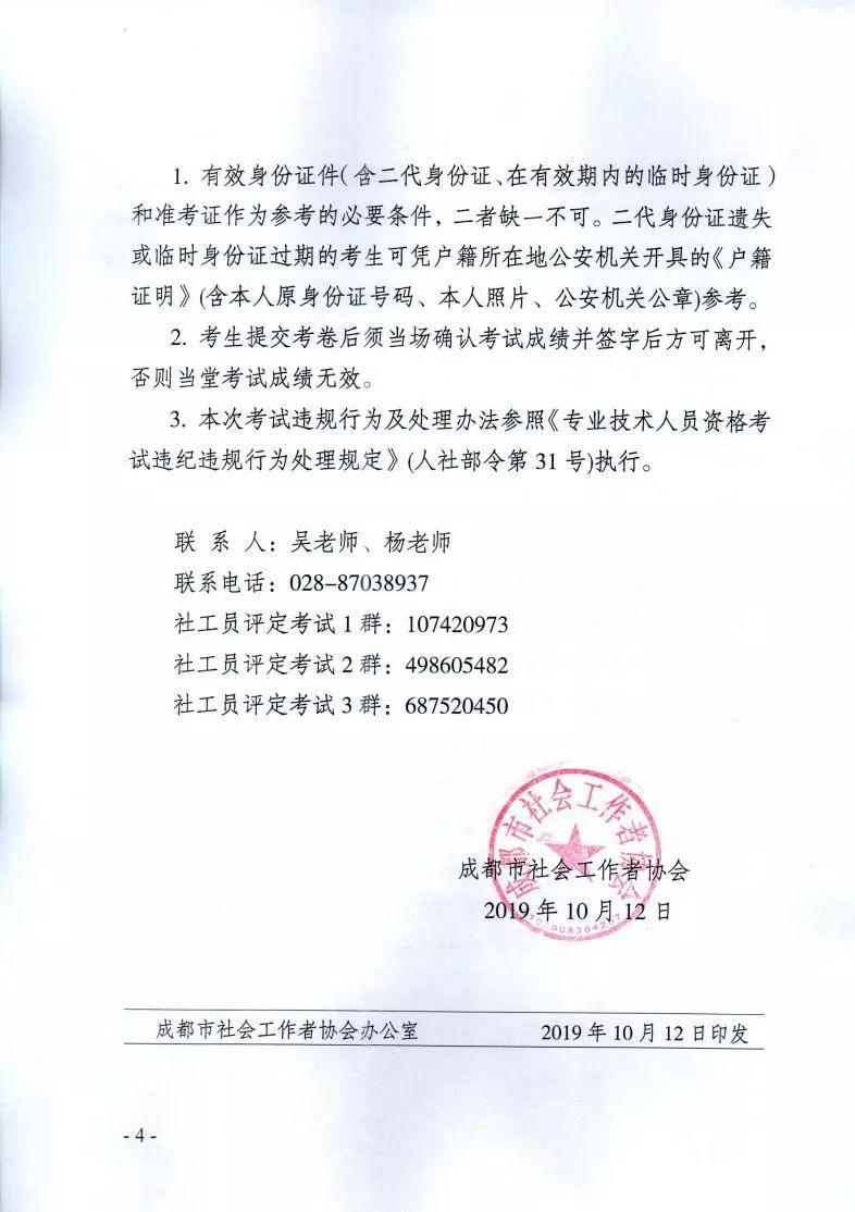 社会工作者是做什么的考社工证有什么用