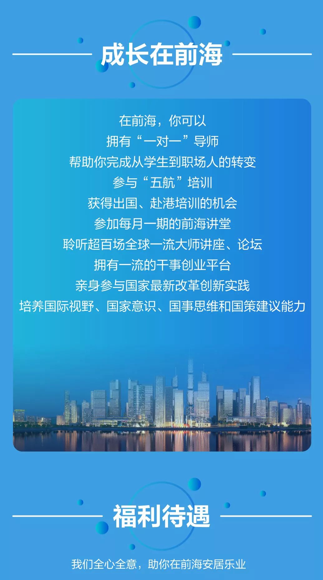 前海招聘_前海人寿 招聘 前海人寿待遇(2)