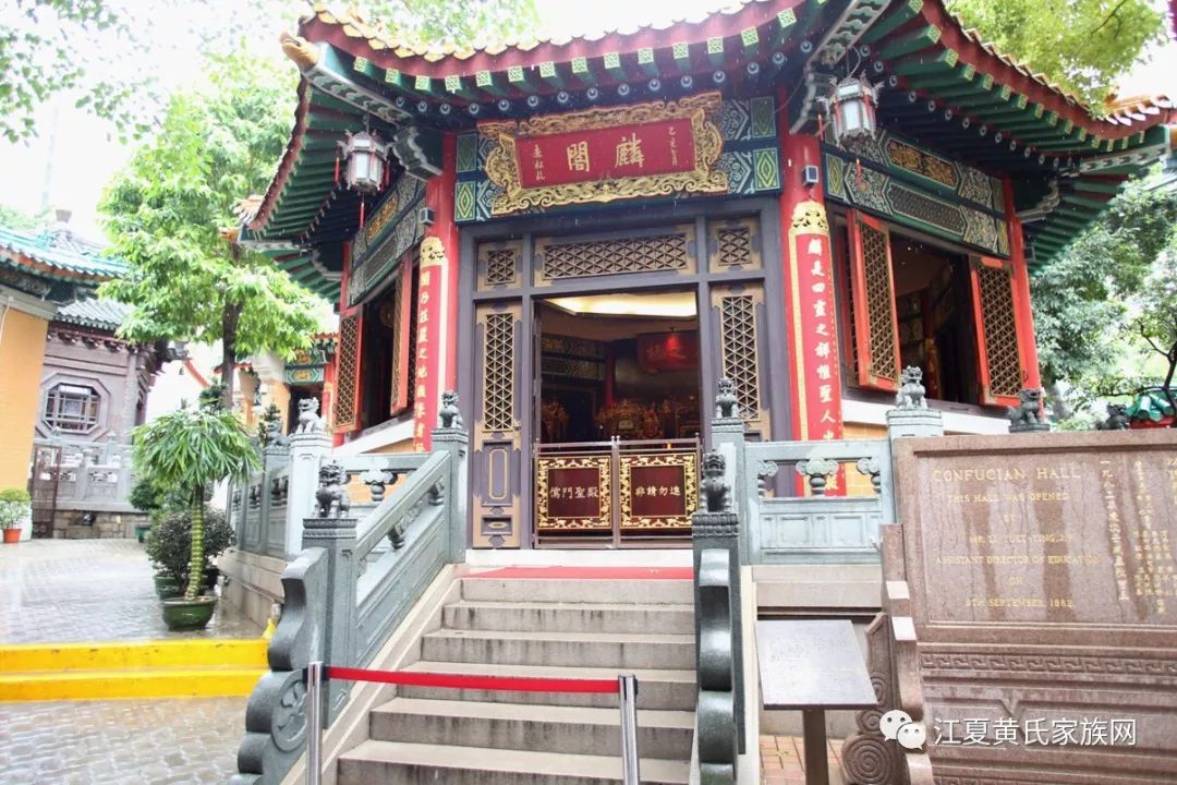 【黄大仙祠】海内外黄氏同胞共同的家族纽带
