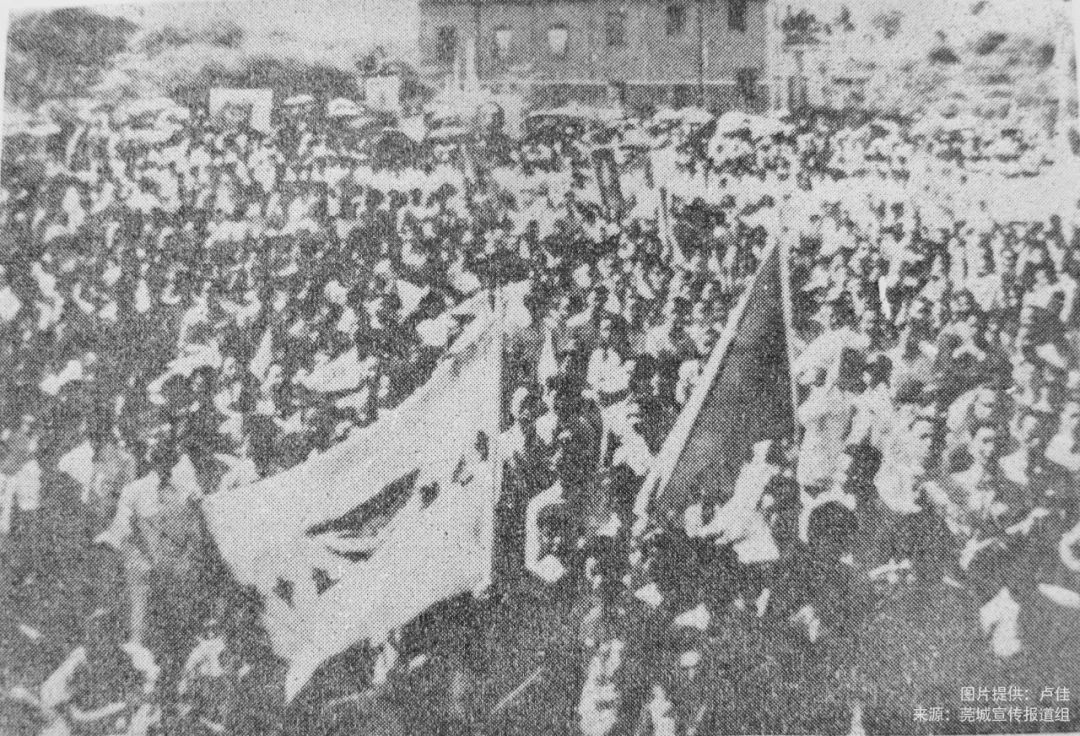 听老党员讲历史1949年的今天东莞解放了