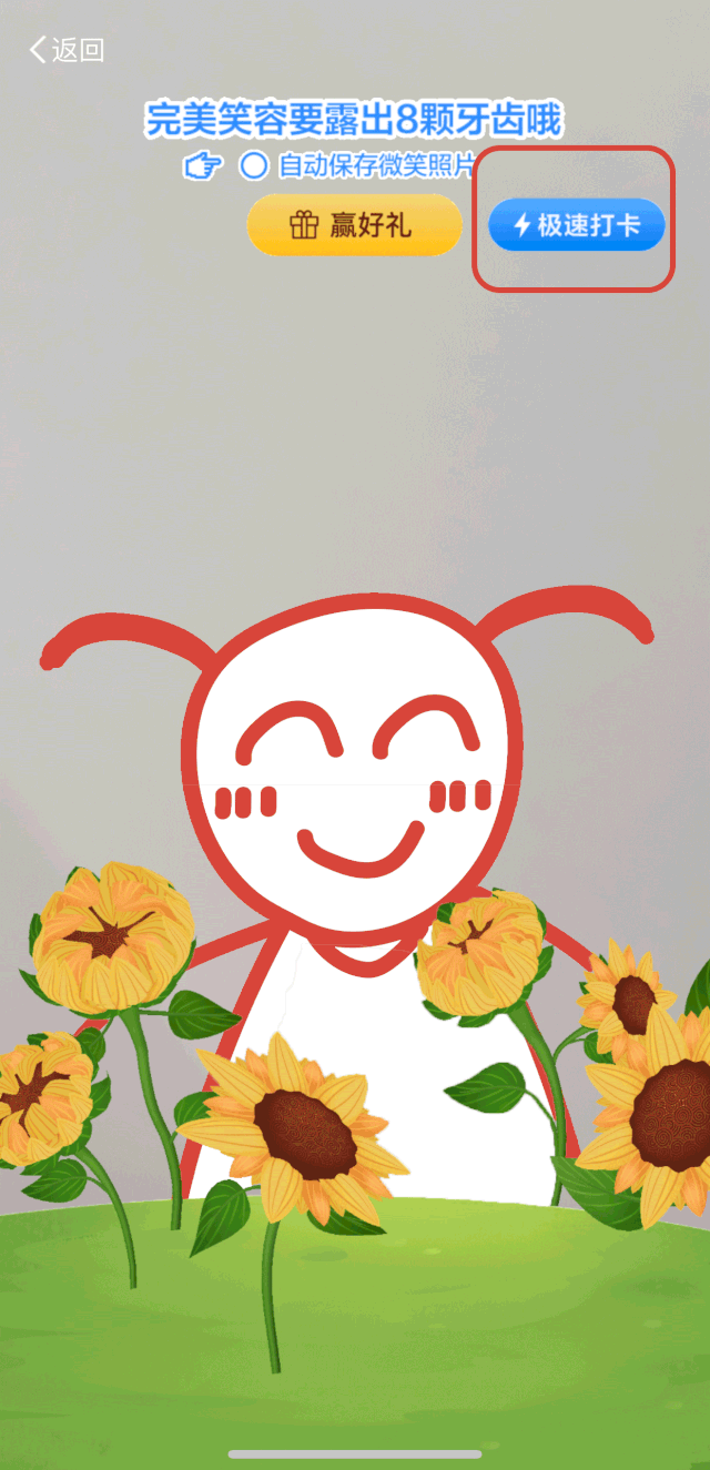 来!笑一个吧 | 花点时间×支付宝,微笑打卡赢鲜花