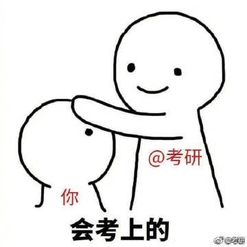 日本读研:中日考研对比