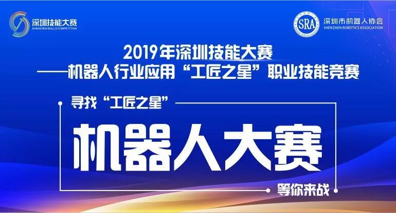 机器人大赛、机器人招聘会首次登录高交会，深圳等你来战！