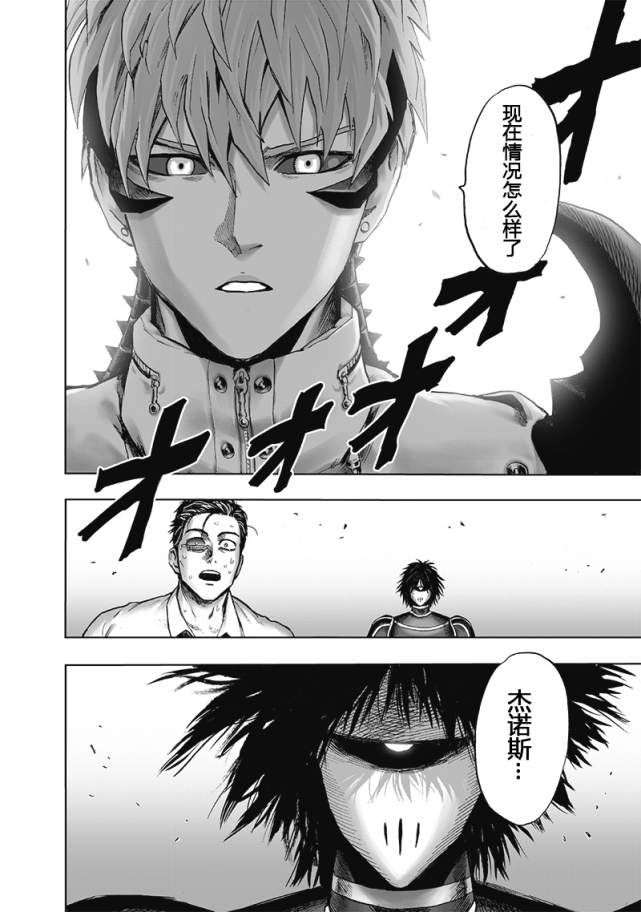 原创一拳超人漫画161话金属骑士会叛变杰诺斯证明驱动骑士结论